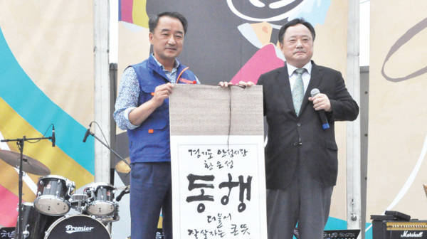황은성 안성시장에게 전상직 한국주민자치중앙회 대표회장이 ‘동행’ 족자를 전달하고 있다.