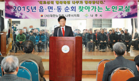 나주사회적경제 네트워크 창립총회가 개최됐다.