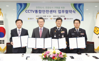 CCTV 통합관재센터 개소식이다.