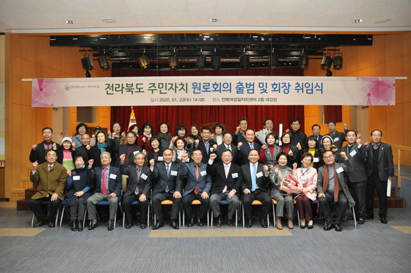 전라북도 주민자치 원로회의(상임회장 배태종)가 22일 전북여성교육문화센터에서 출범 및 취임식을 개최했다. / 사진=이문재 기자