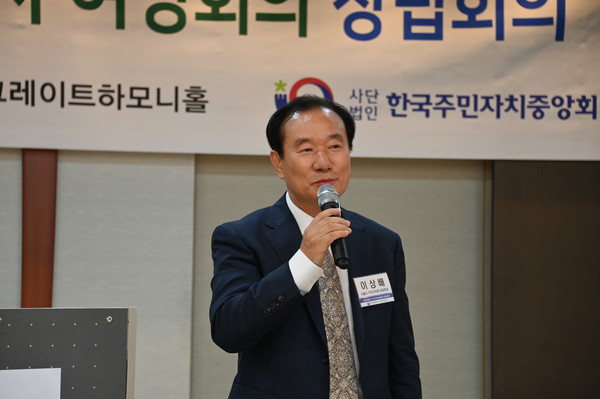 이상배 서울특별시 주민자치연합회장