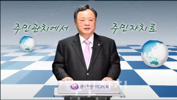 전상직 한국주민자치중앙회 대표회장