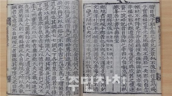 1 제향규후(題鄕規後), 이민환(李民寏, 1573~1649), 자암문집(紫巖先生文集)
