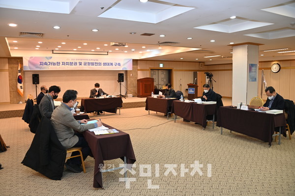 2022 한국지방자치학회 동계학술대회 한국주민자치중앙회 기획세션 네 번째 세션.
