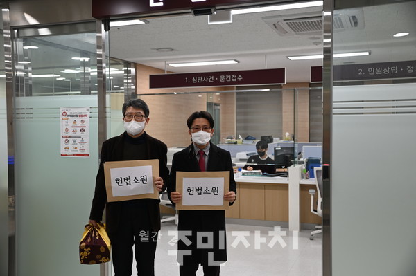 이번 위헌소송을 제기한 청구인단. (왼쪽부터)이동호 변호사, 채진원 교수